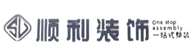 安阳市北关顺利整装公司