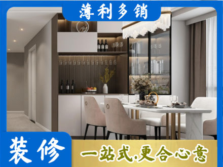 安阳市北关旧房装修