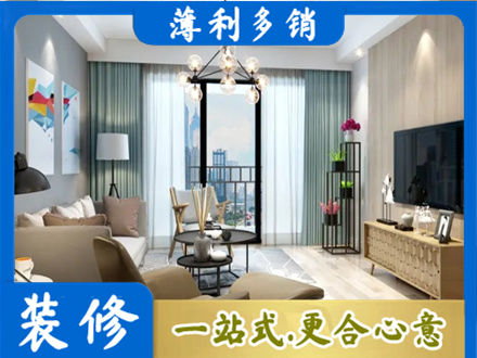 安阳市北关本地房屋装修电话号码