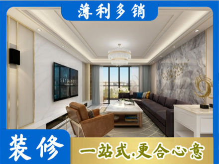 安阳市北关装修新房