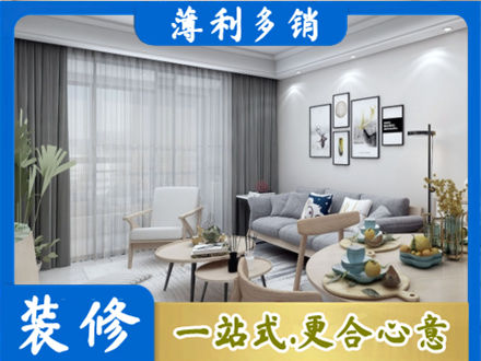 安阳市北关正规装修店