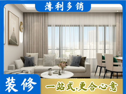 安阳市北关装修价格