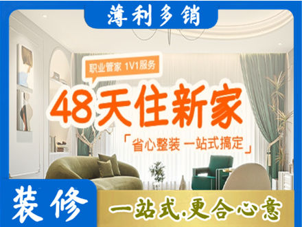 安阳市北关新房整装
