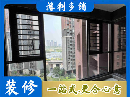 安阳市北关装修封窗