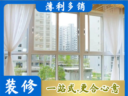 安阳市北关正规阳台封窗装修
